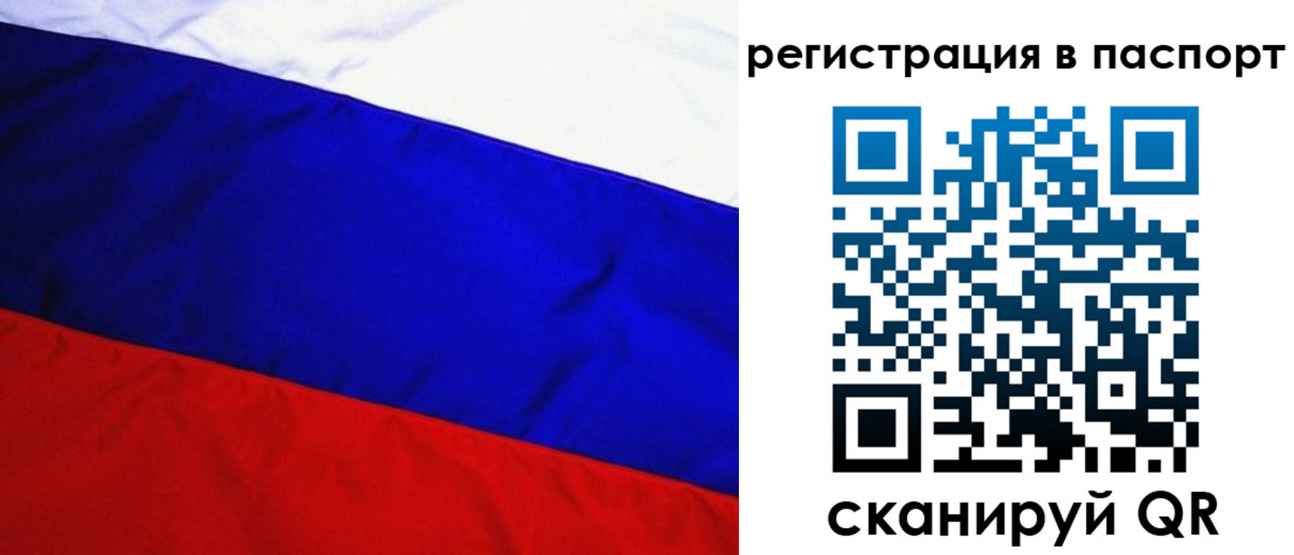 временная регистрация адрес в Солнечногорске