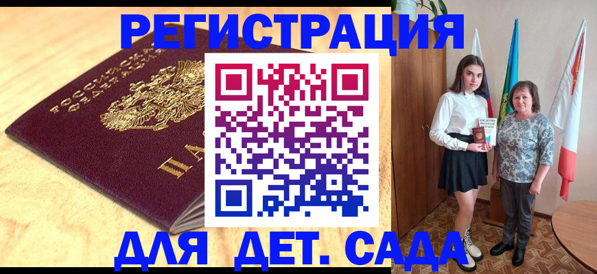 где прописаться в Солнечногорске