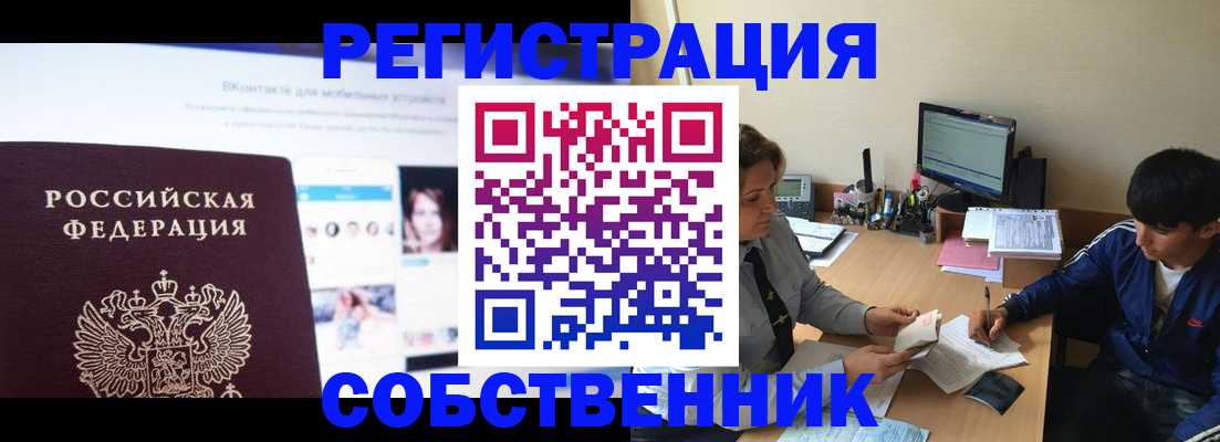 прописка законно в Солнечногорске