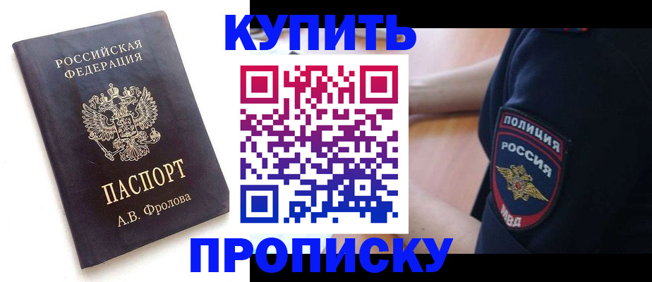 прописка для школы в Солнечногорске