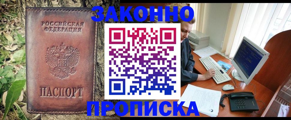 временная регистрация надежно в Солнечногорске