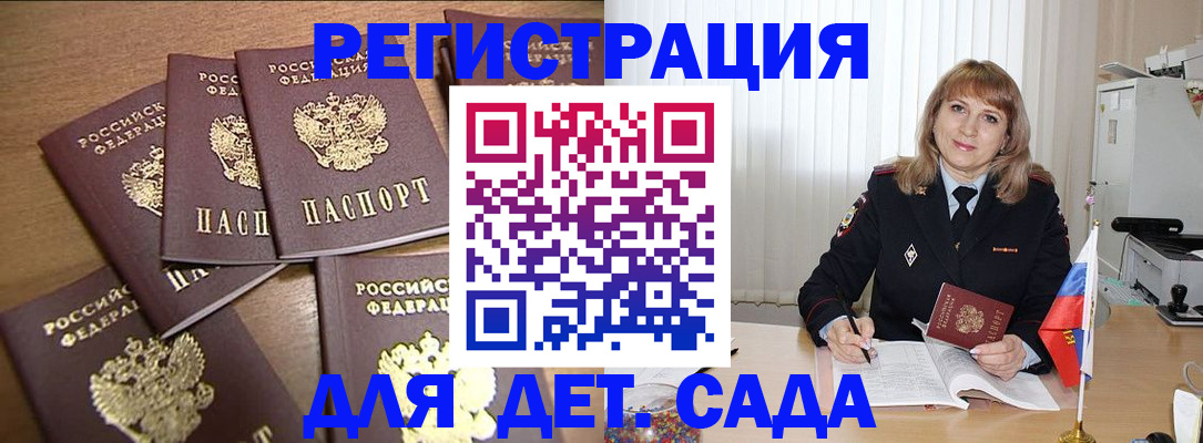 прописка для школы в Солнечногорске